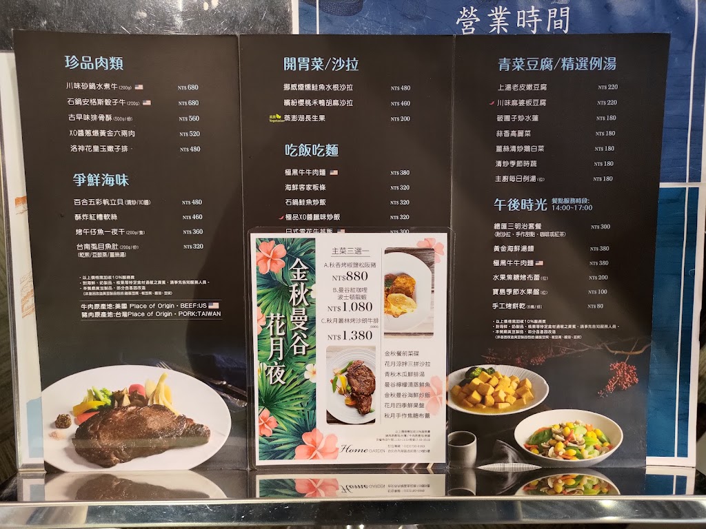 Home Garden餐廳-昇恆昌旗艦店 的照片