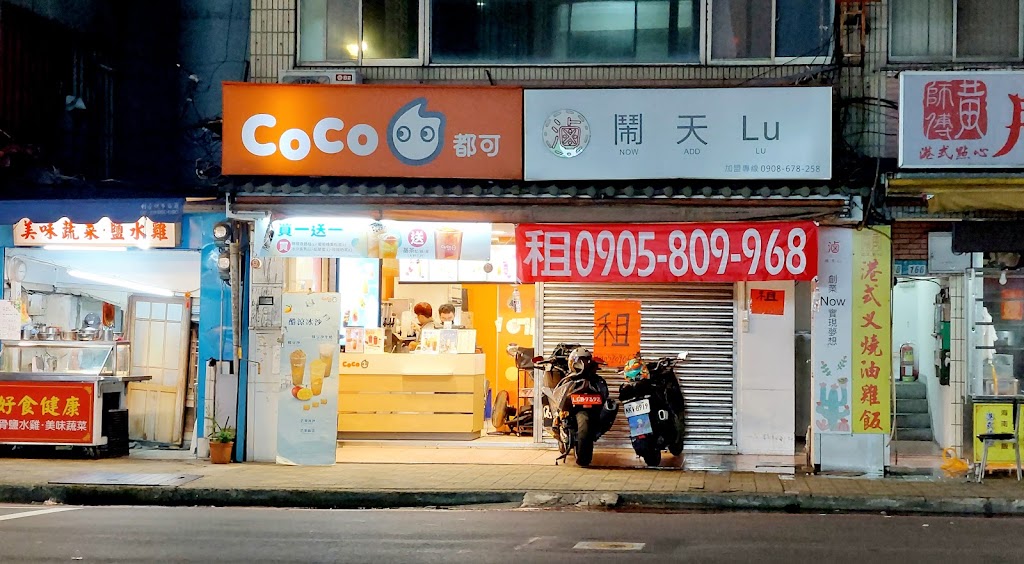 CoCo都可 板橋中正店 的照片