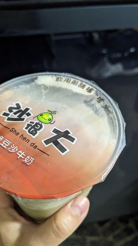 沙很大綠豆沙牛奶 的照片