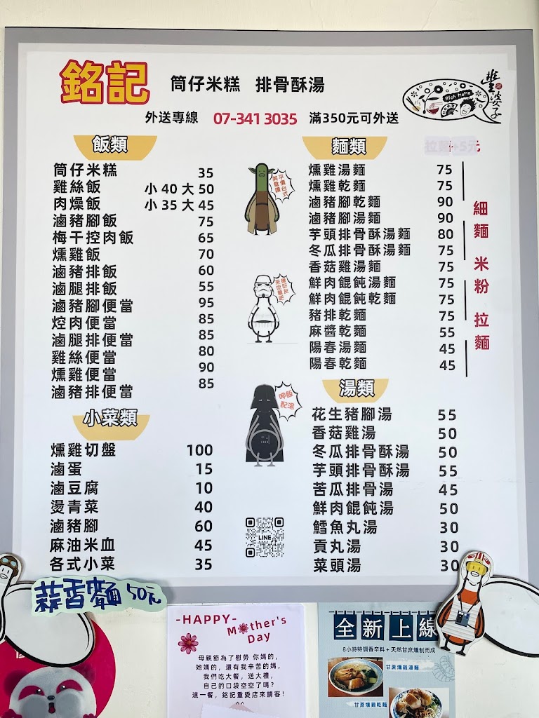 銘記重愛店 的照片