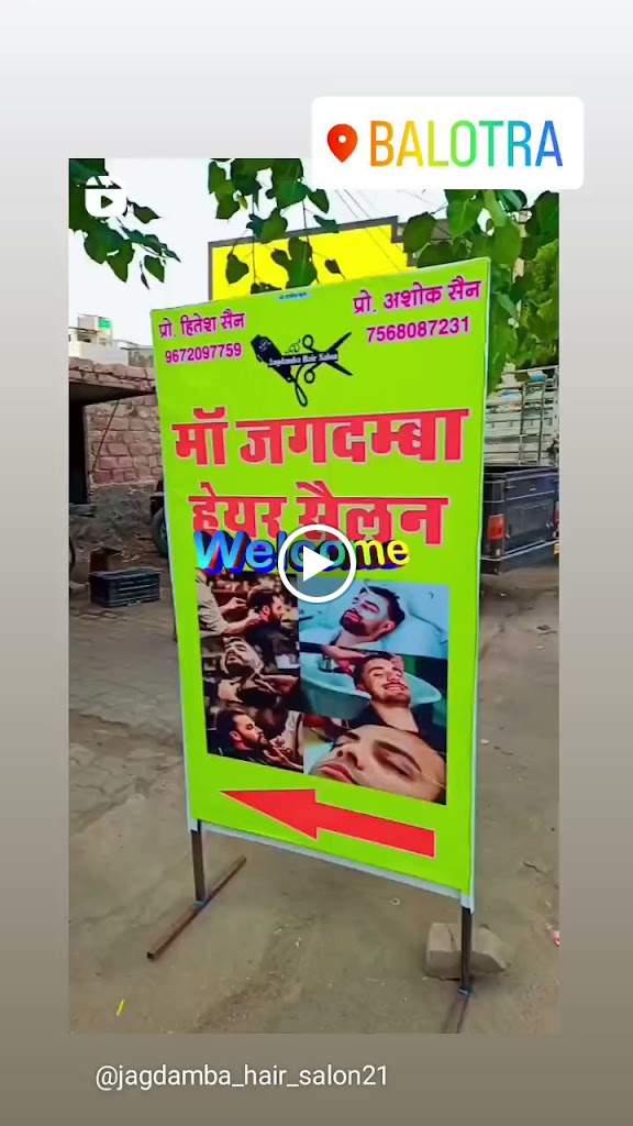 Jagdamba Hair Salon