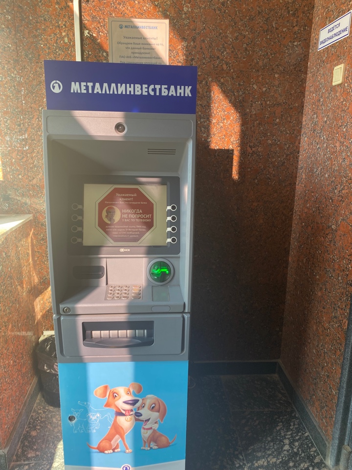  Металлинвестбанк