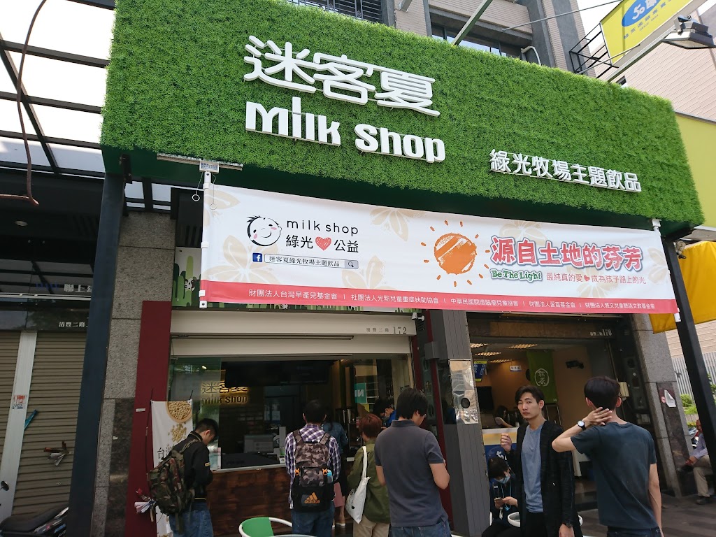迷客夏Milksha 高雄土庫店 的照片