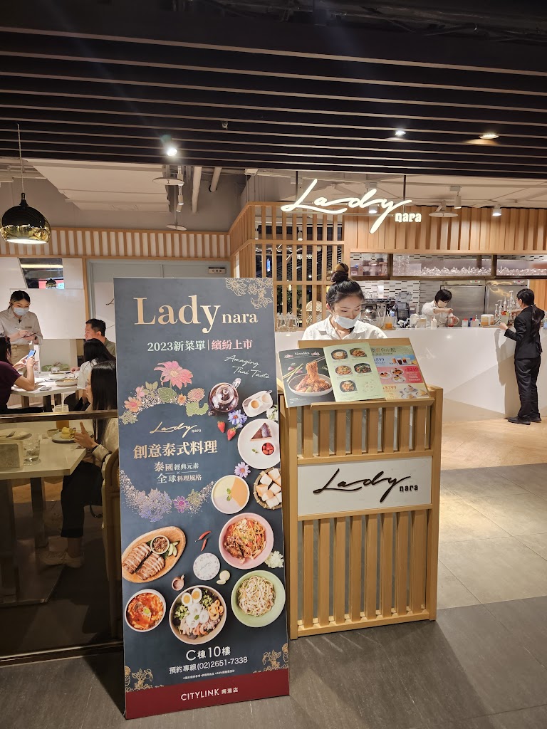 Lady nara曼谷新泰式料理 台北南港CITYLINK店 的照片
