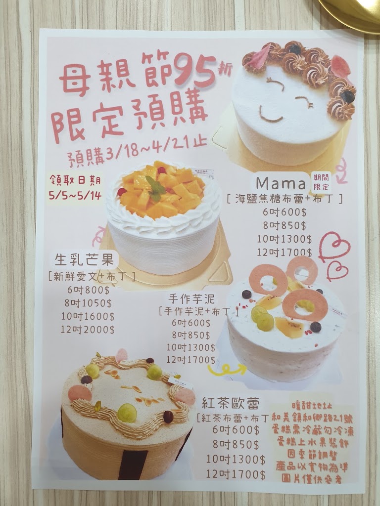 彰化縣和美鎮 暖甜.甜點Warm Sweet - FooTinder 美食推薦 美食App