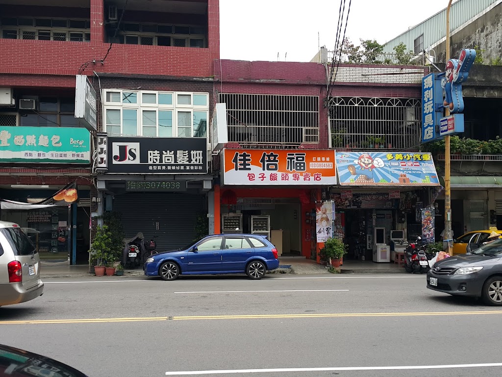 佳倍福 包子饅頭專賣店 的照片