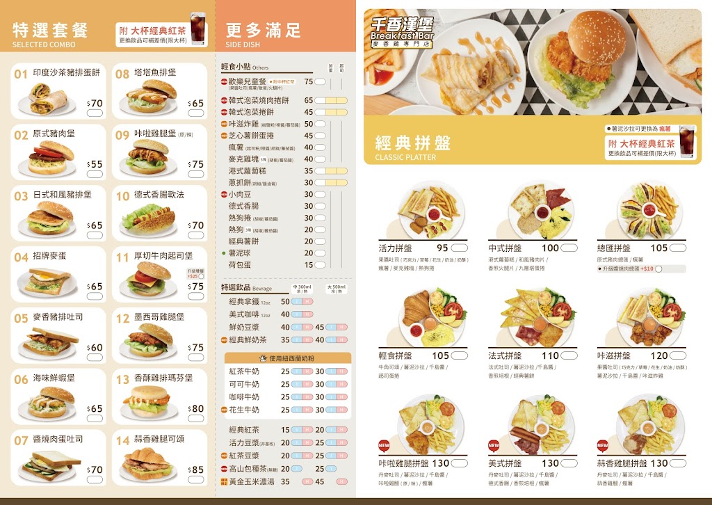 千香漢堡 育德店 的照片