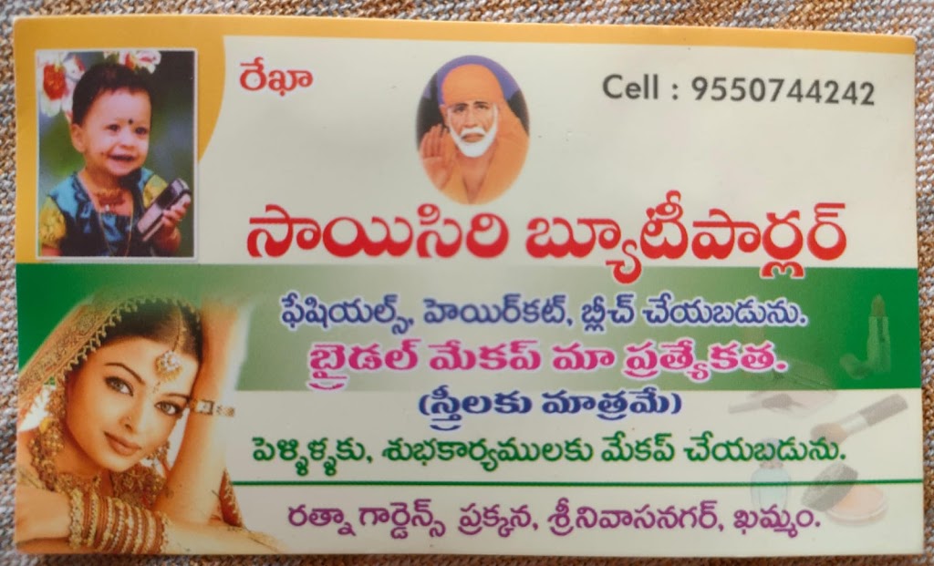 Sai Siri Ladies Beauty Parlour A C