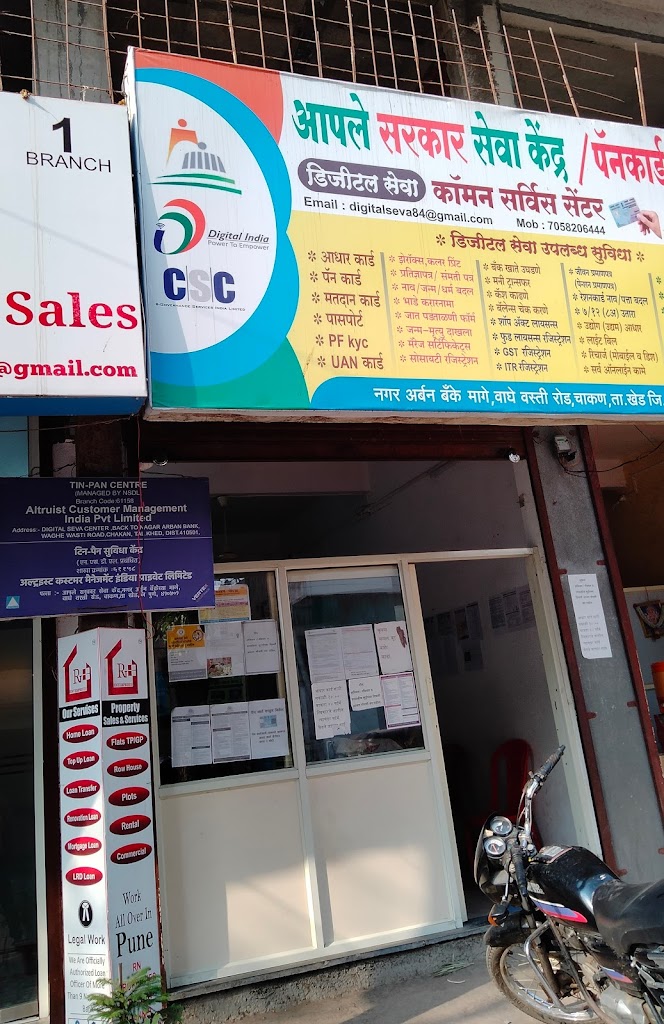Apale Sarkar Digital Seva Center Chakan