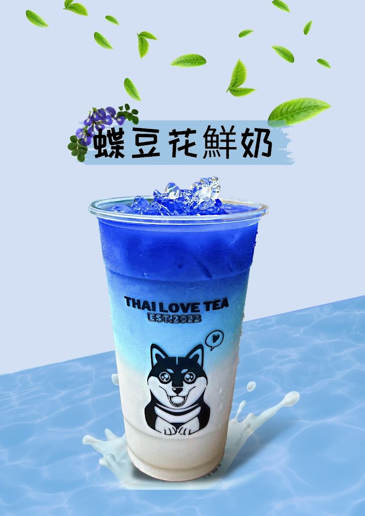 泰愛了 手工泰式奶茶 三和店 的照片