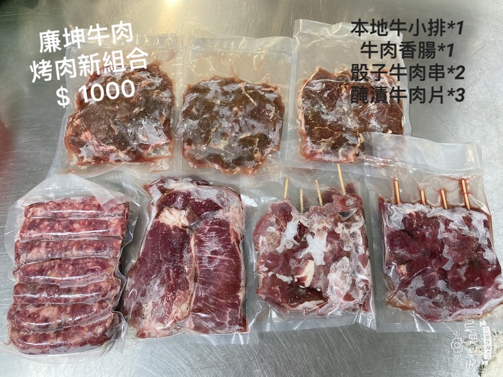 廉坤牛肉店 的照片