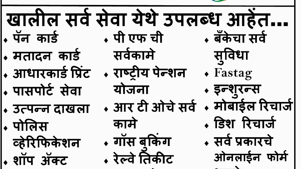 Csc Center Aaple Sarkar Seva Kendra