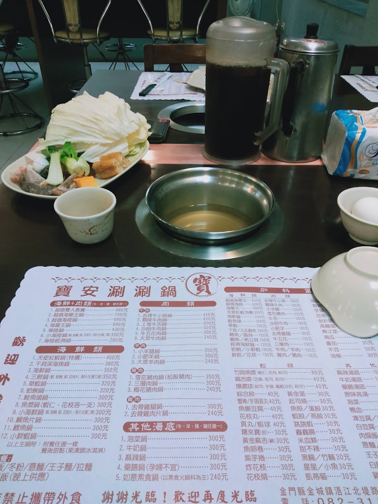 寶安涮涮鍋 的照片