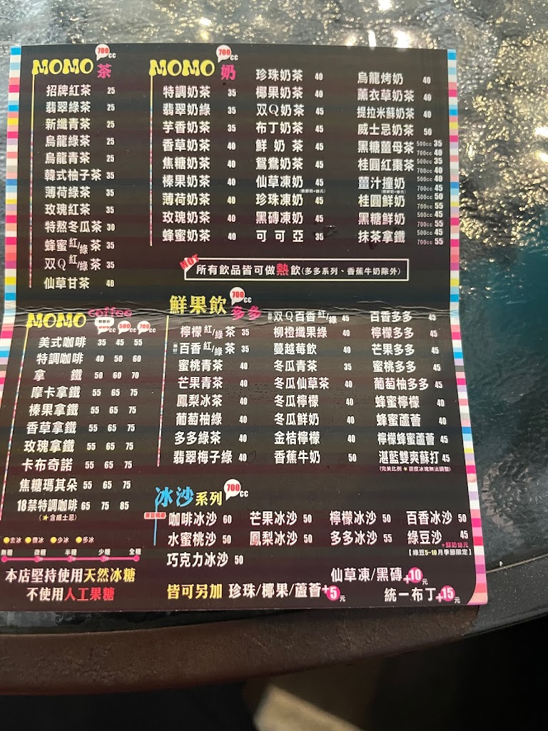 緹莫莫茶飲店 的照片