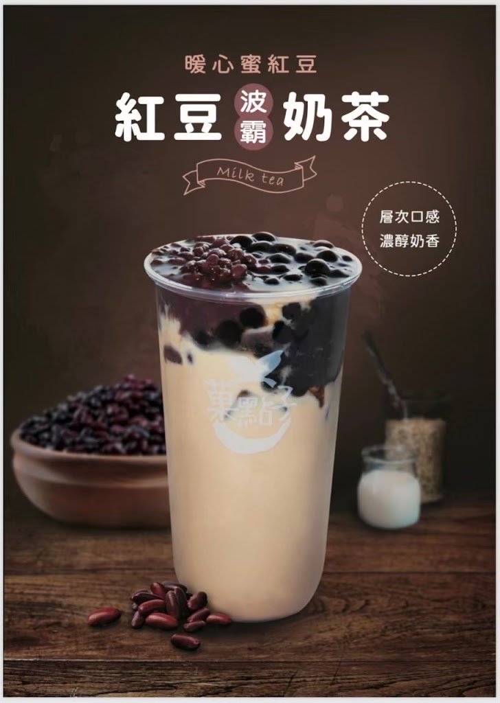 菓點子 大溪慈湖店 的照片