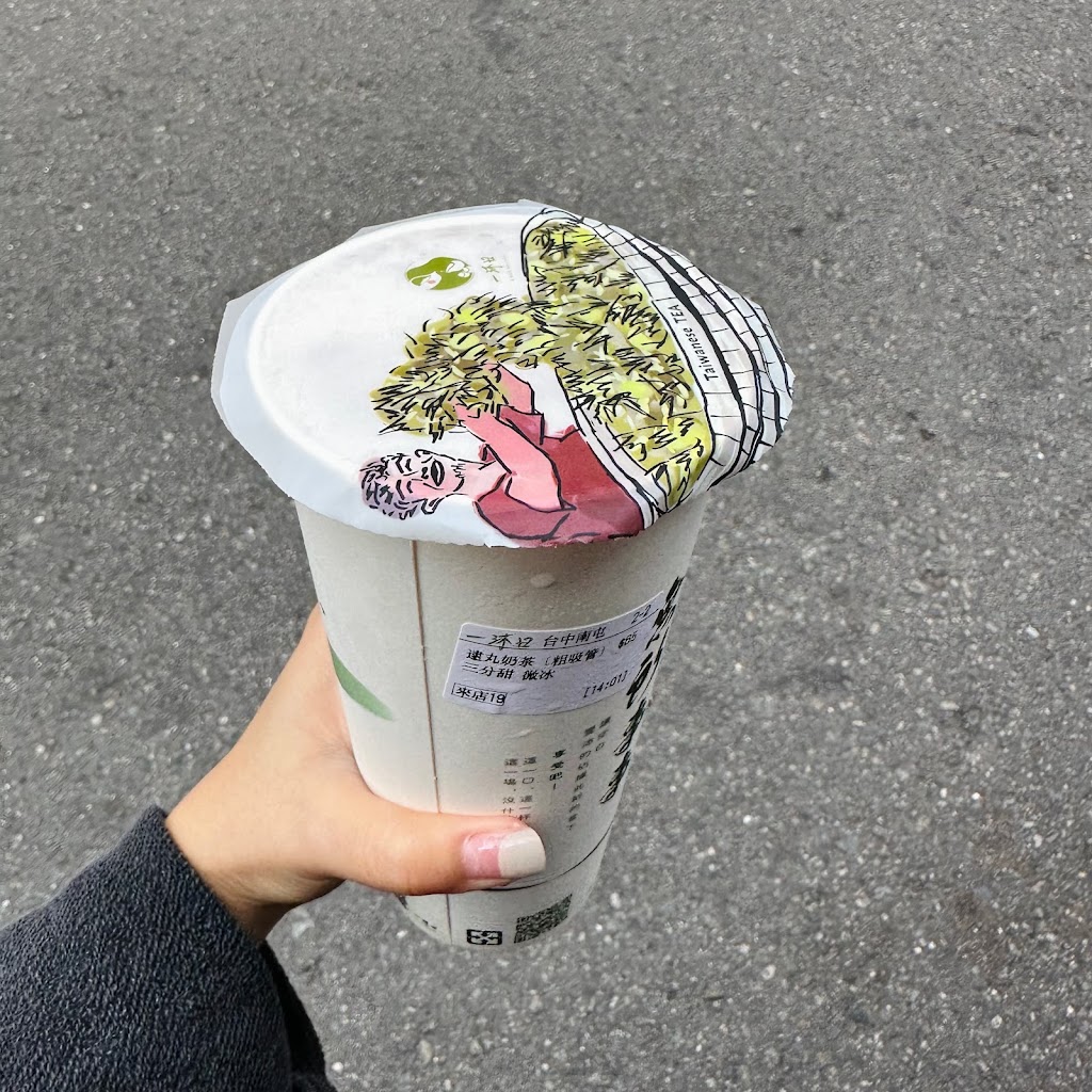 一沐日 台中南屯店 的照片