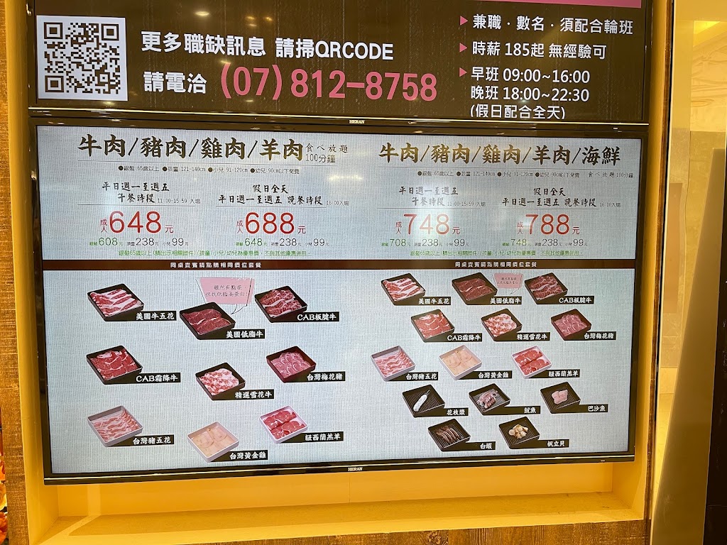 千荷田食べ放題涮涮鍋-高雄統一時代店 的照片