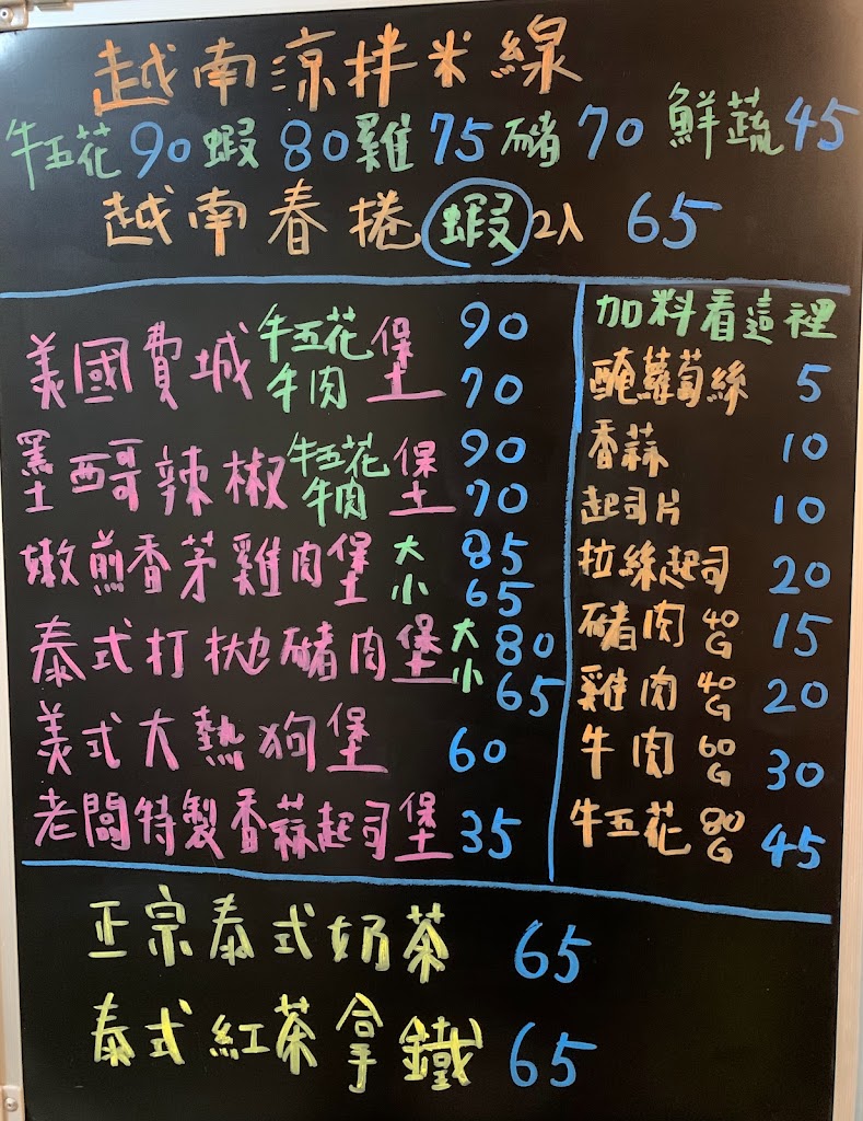 EAT異 （炒麵、越南小吃、潛艇堡、泰奶） 的照片