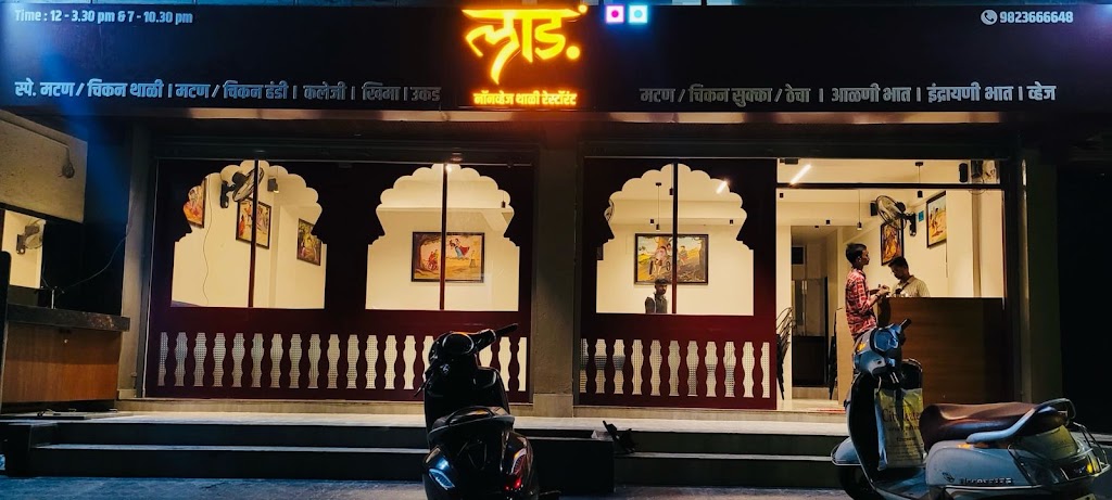 Lad Restaurant Satara