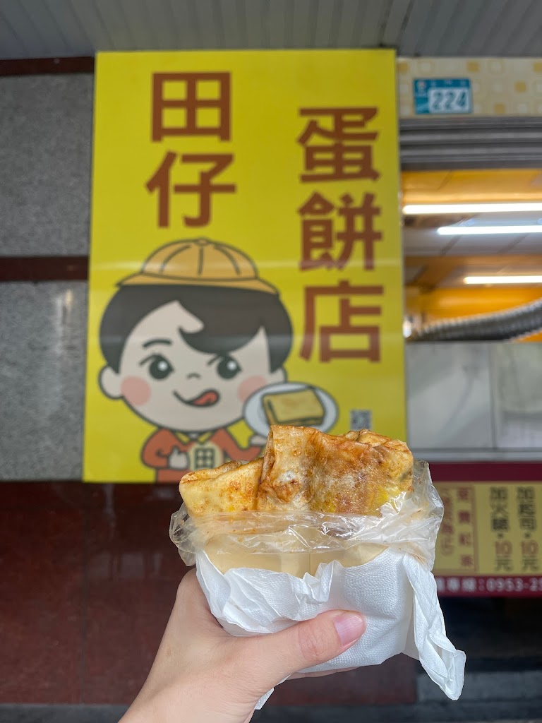 田仔蛋餅店 的照片