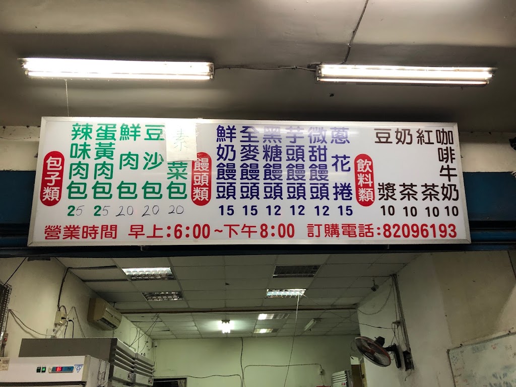 手工包子店 的照片