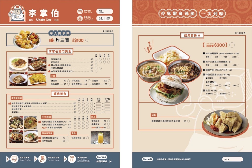 李掌伯（原寧夏夜市里長伯麻辣臭豆腐鴨血蚵仔麵線） 的照片