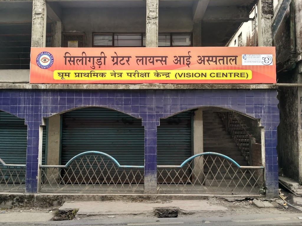 Siliguri Greater Lions Eye Hospital Ghoom Vision Centre
