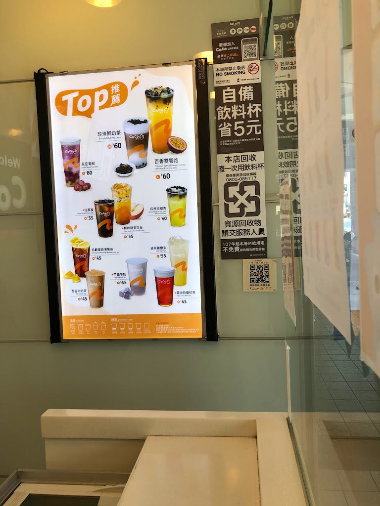 CoCo都可 桃園大竹2店 的照片