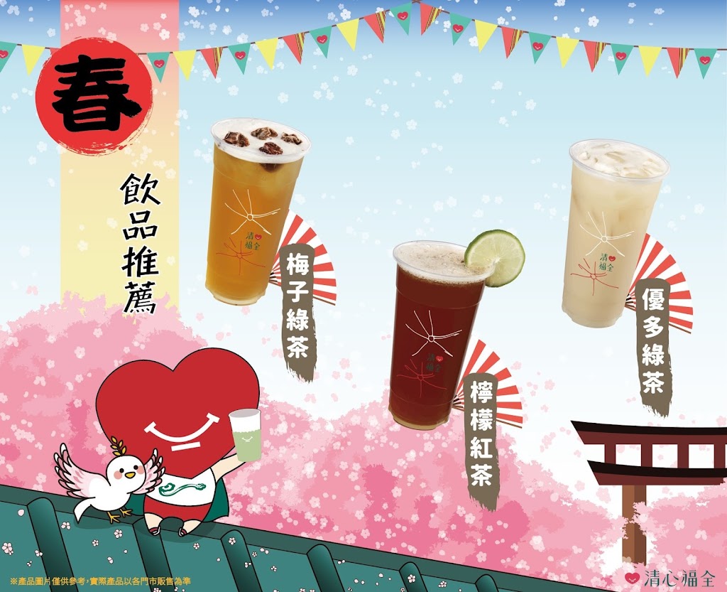 清心福全斗苑東店-珍珠奶茶手搖飲料專賣店 的照片