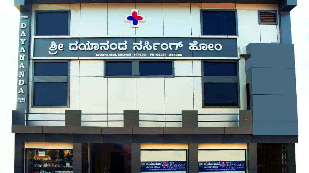 Dr. Shree Dayananda Nursing Home Women And General Care Malavalli