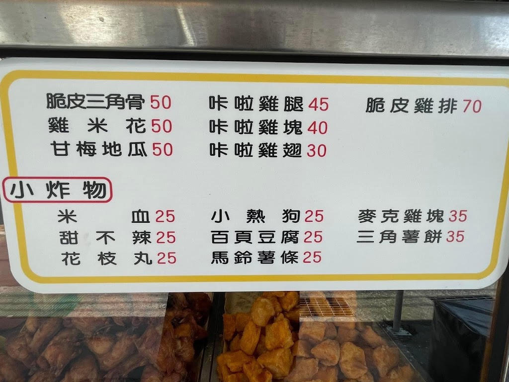 雞然炸雞西港店 的照片