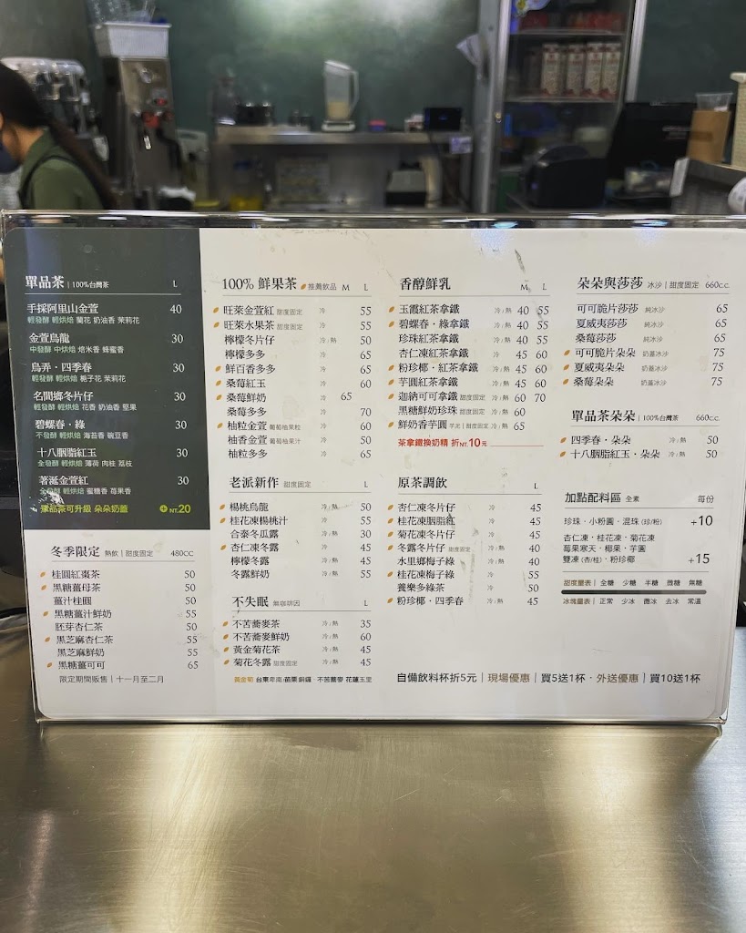 烏弄原生茶飲-建興店 的照片