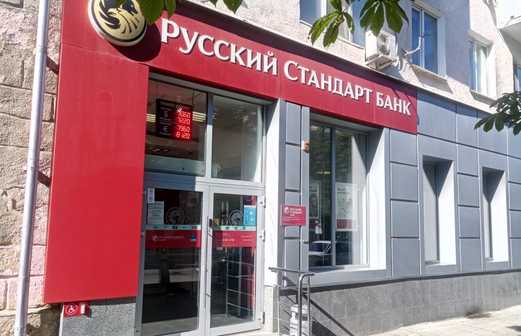 Банк Русский Стандарт
