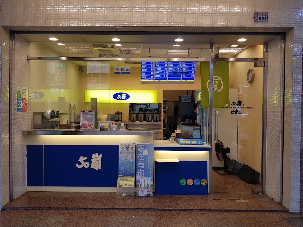 50嵐 大墩一店 點擊網站可線上點餐 的照片