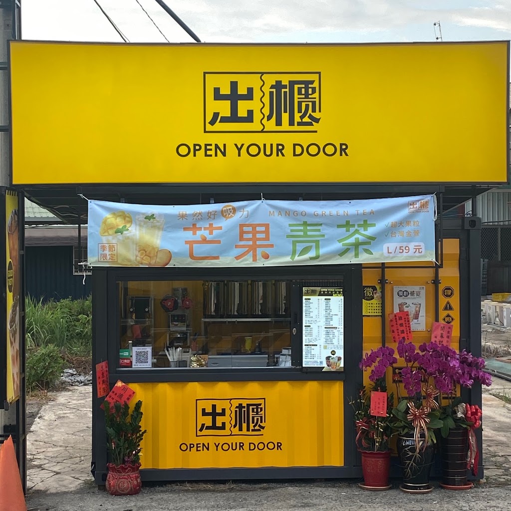 出櫃-福興彰鹿店 的照片