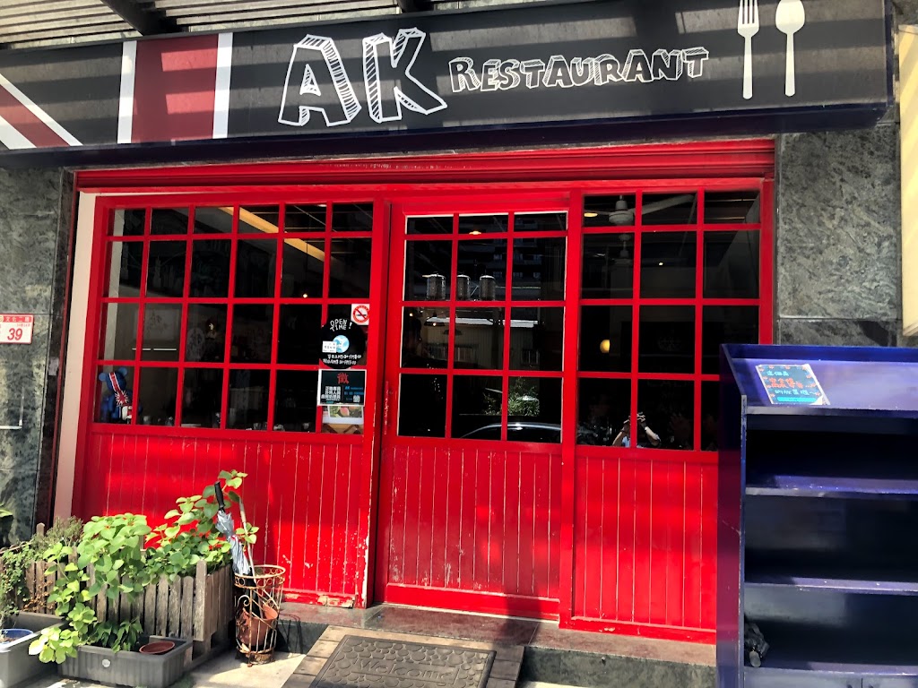 AK Restaurant 原創概念店 的照片
