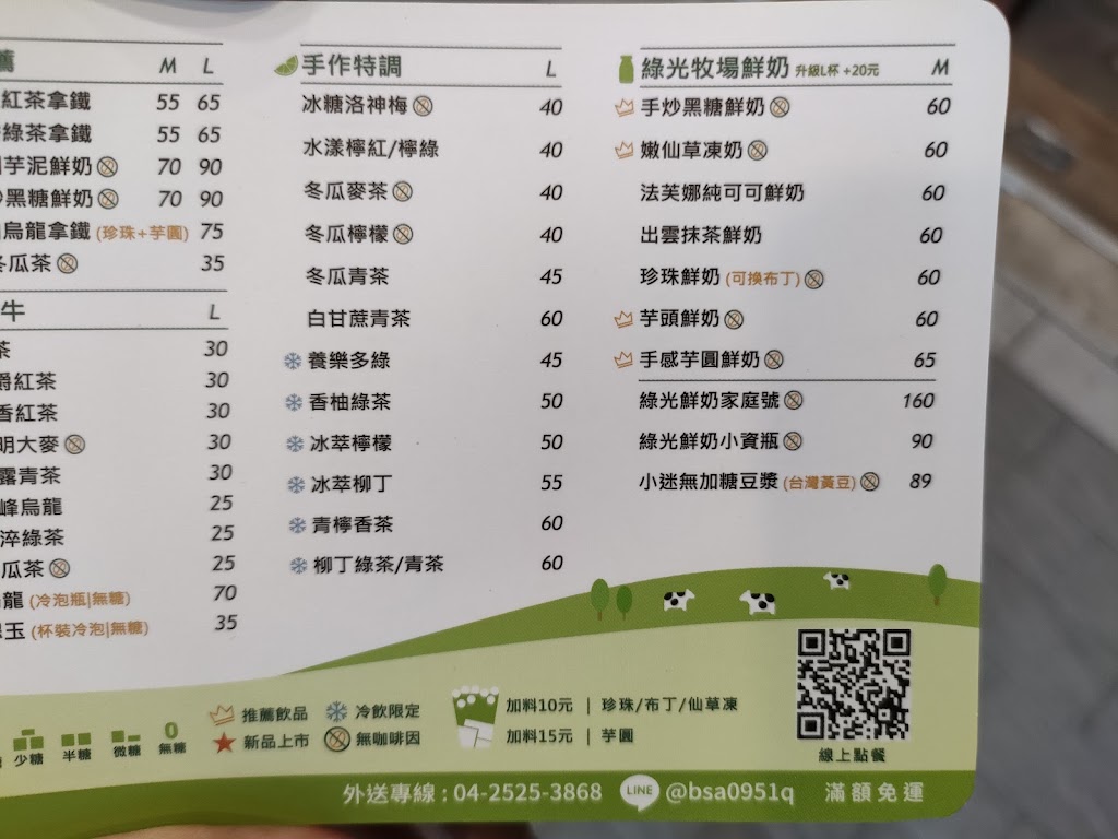 台中市豐原區 迷客夏milkshop 臺中廟東店 - 台灣餐廳推薦 手搖推薦 甜點推薦 買一送一 優惠訊息