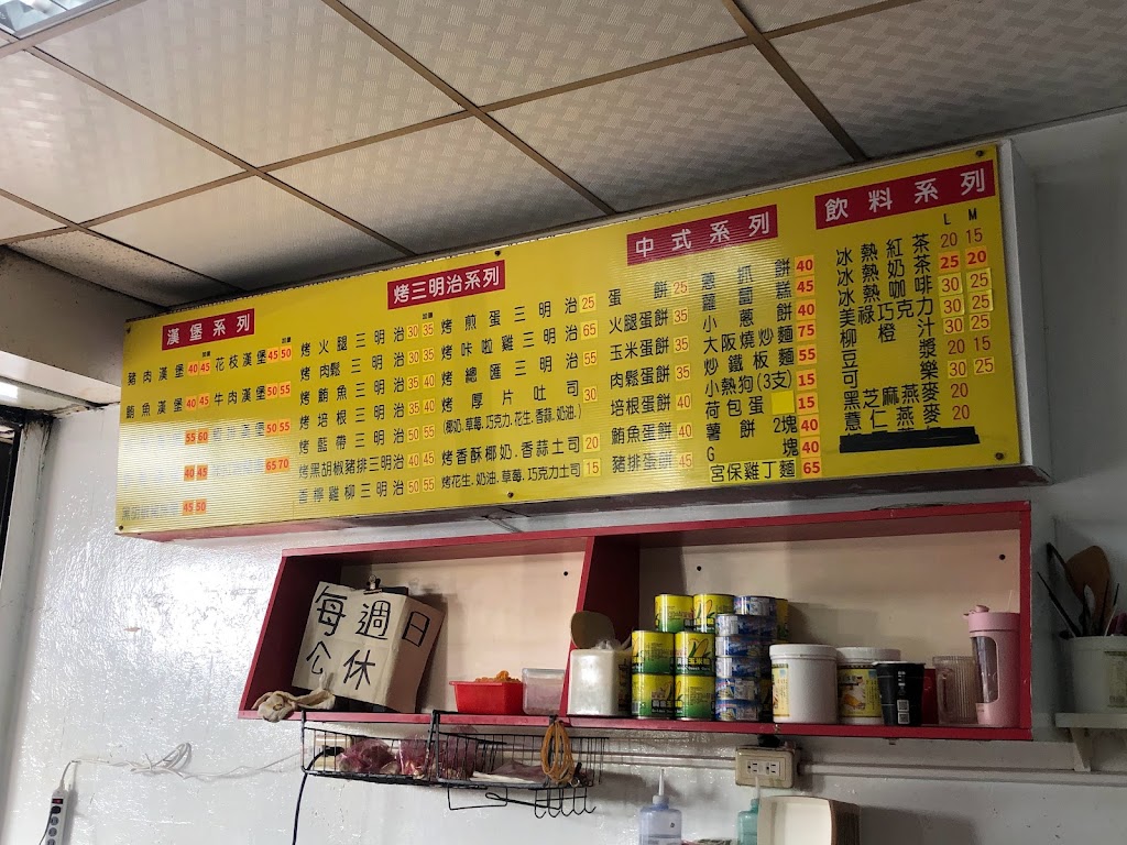 聯大早餐店 的照片