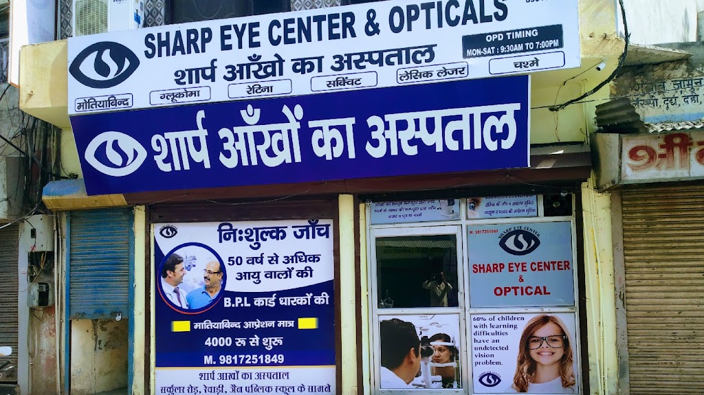 Sharp Eye Hospital Optical