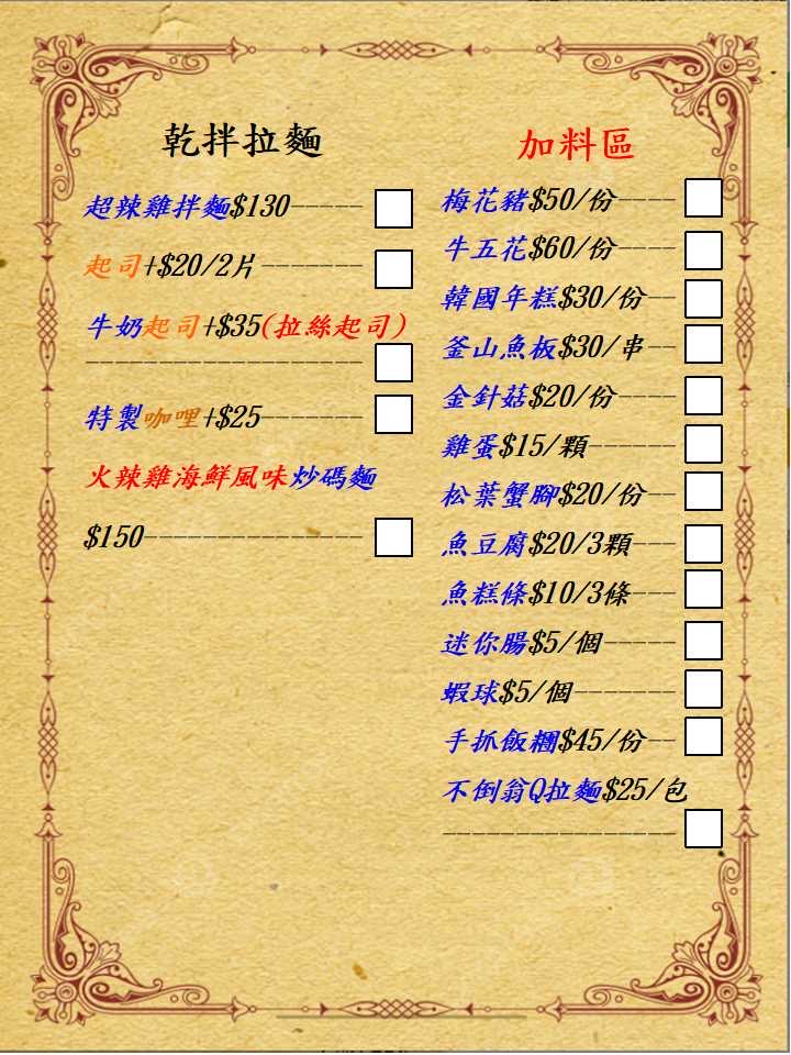 Tommy house 韓國料理（街邊小吃 拉麵 部隊鍋 起司火辣雞） 的照片