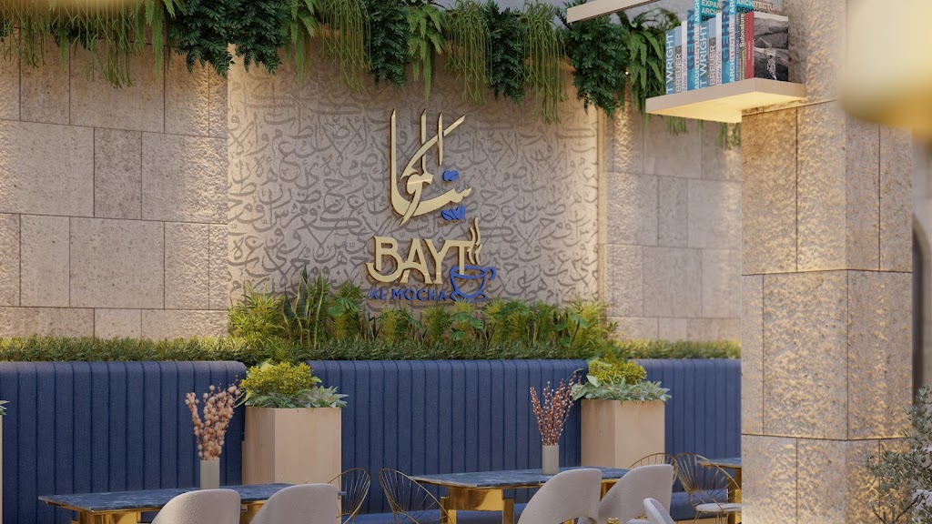 Photo of Bayt Al Mocha