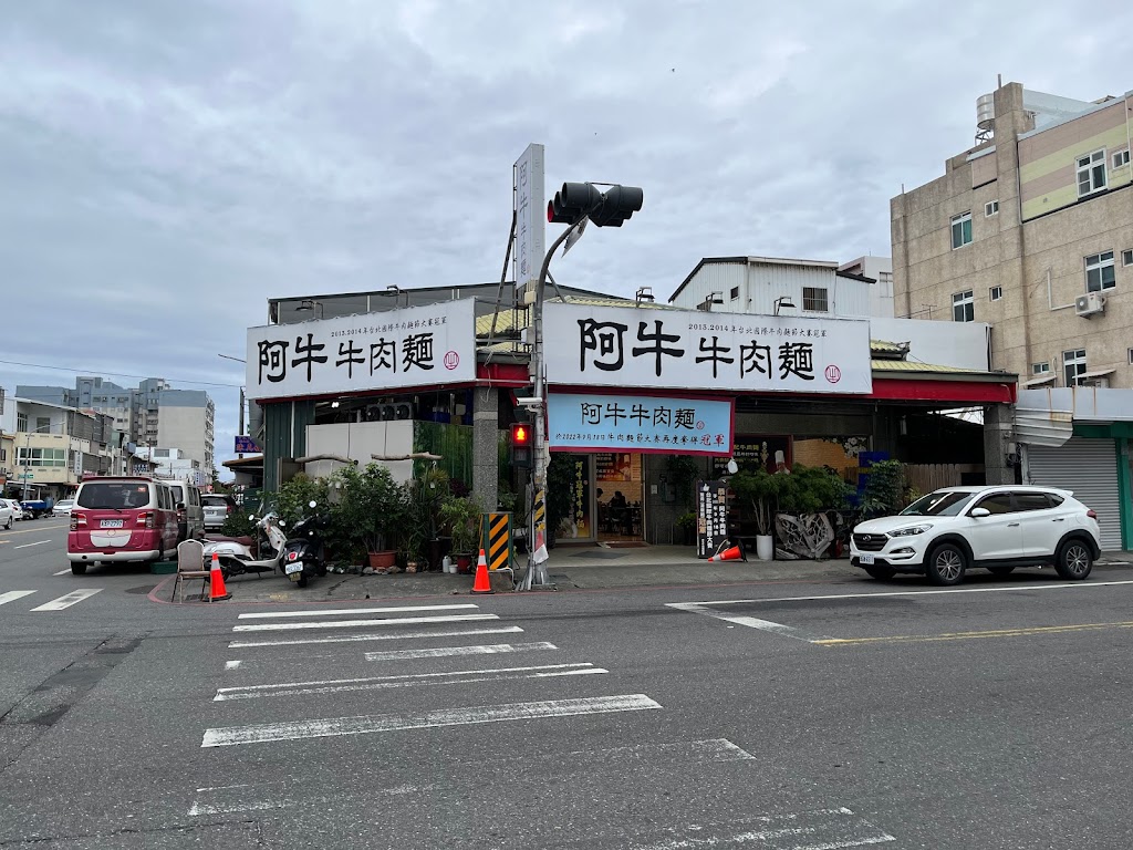 阿牛冠軍牛肉麵-台東美食 台東美食2023 台東美食推薦 台東小吃 台東牛肉麵 台東必吃 的照片