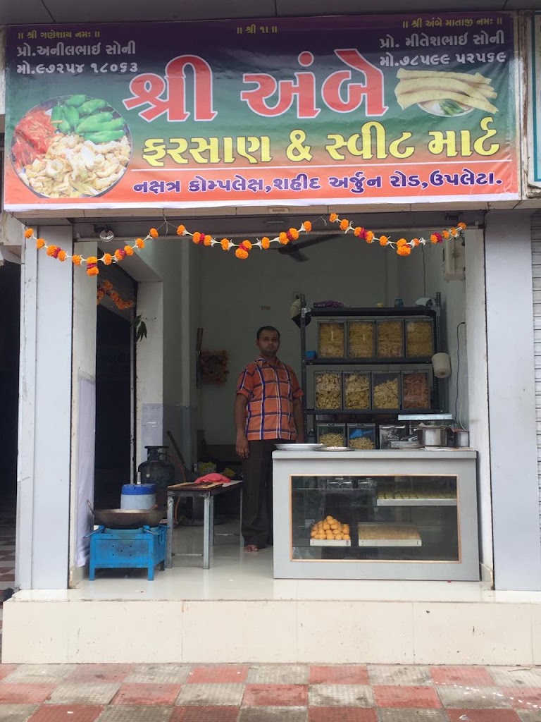 Shree Ambe Farsan Sweet