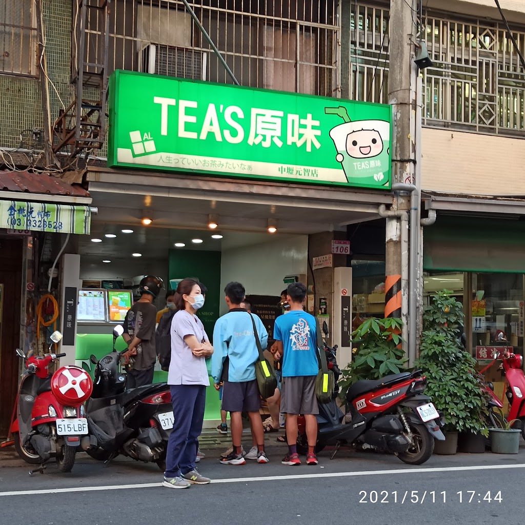 Tea's原味元智店 的照片