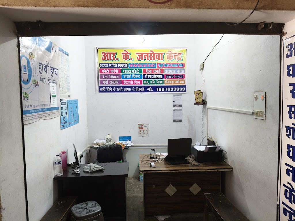 Hdfc Csc Aadhar Sewa Kendra