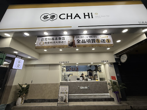 台北市信義區｜茶海 CHA Hi-信義永春店