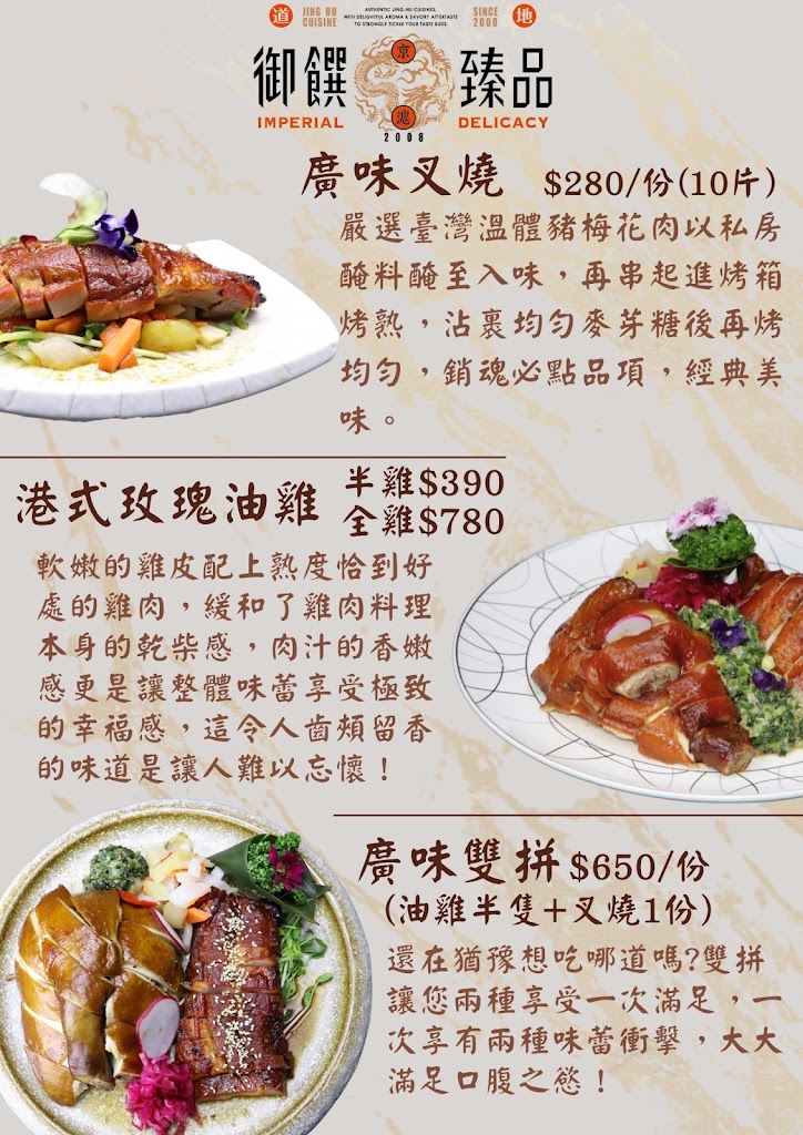 御饌臻品-安和店 的照片