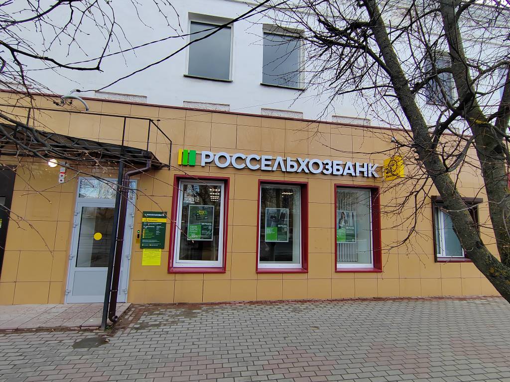  Россельхозбанк