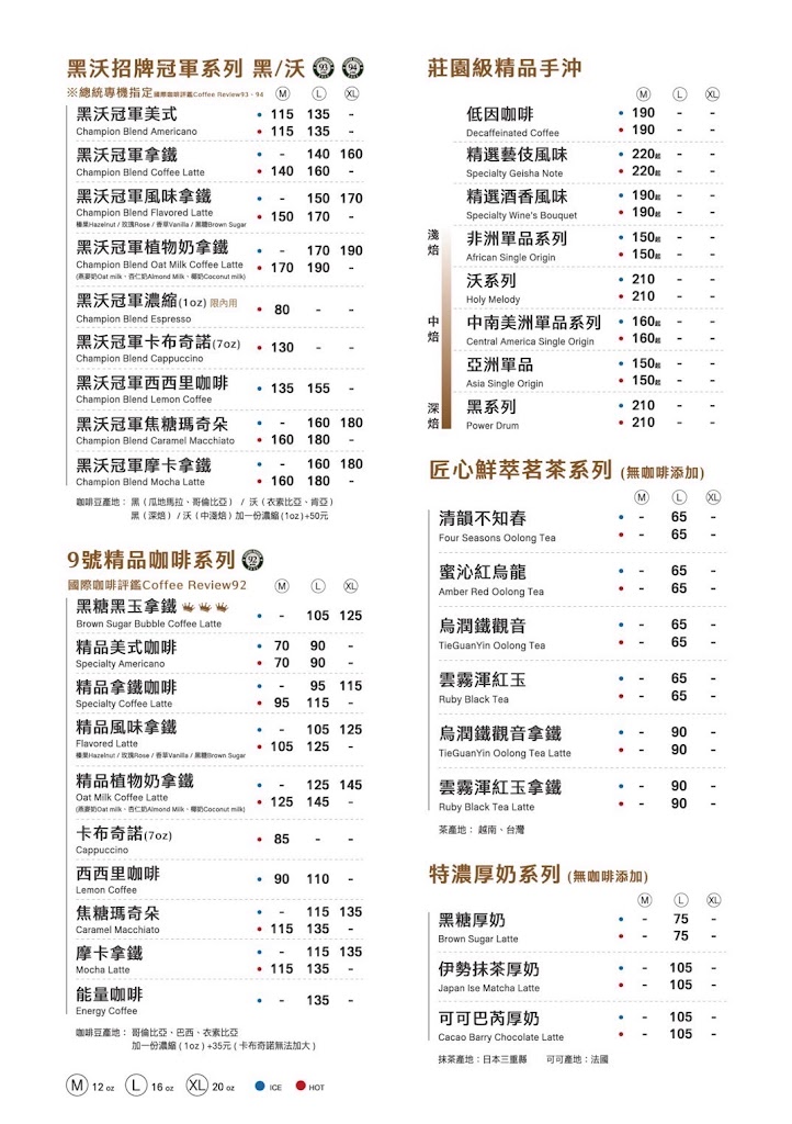 HWC黑沃咖啡 東區精武店 的照片