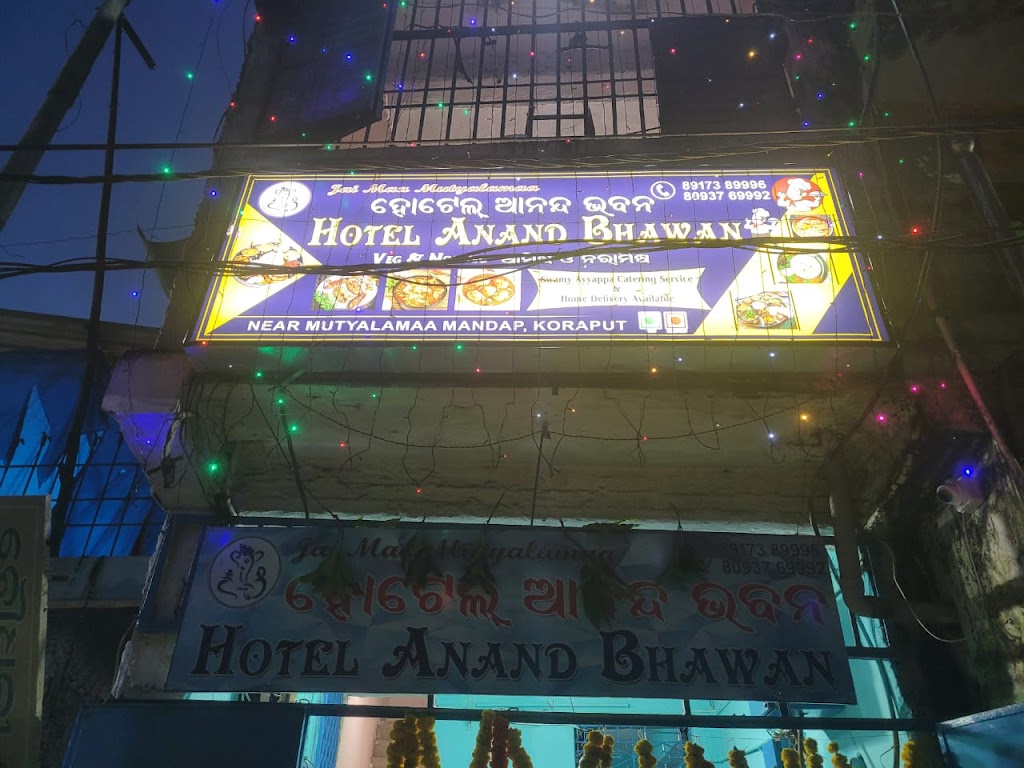 Hotel Anand Bhawan